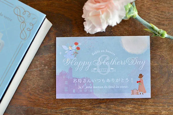 母の日のメッセージカード